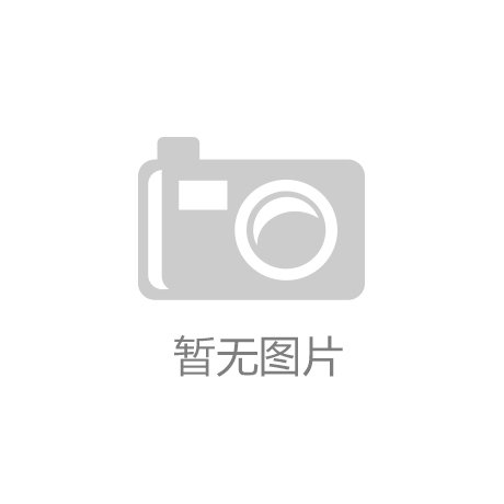 展职教时代风采　菏泽市职业教育产教联盟成立“开云app·官网入口登录(中国)官方网站”
